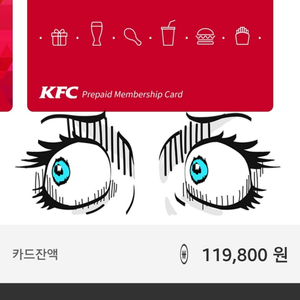 KFC 선불카드