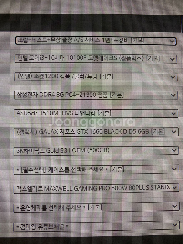 GTX1660 105만원 컴퓨터 본체 새제품 팝니다--1