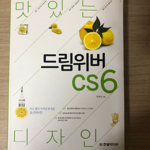 드림위버 cs6