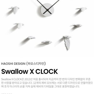 Haoshi shallow clock 벽시계