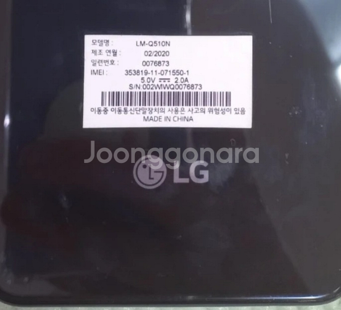 LG Q51핸드폰검은색 32기가 A급최상급처택포7만--8