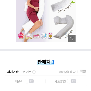 영국 드림지니 임산부 바디필로우