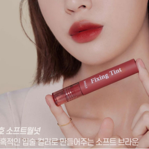 new에뛰드 픽싱틴트 06 소프트월넛 +04 진저밀크티