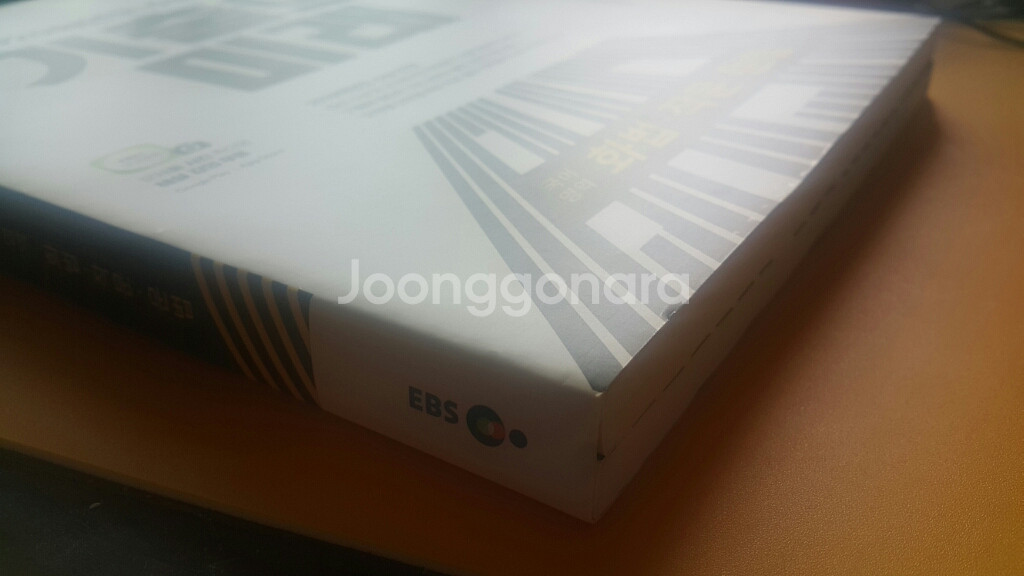 EBS 기출의 미래 국어영역 화법 작문 문법--4