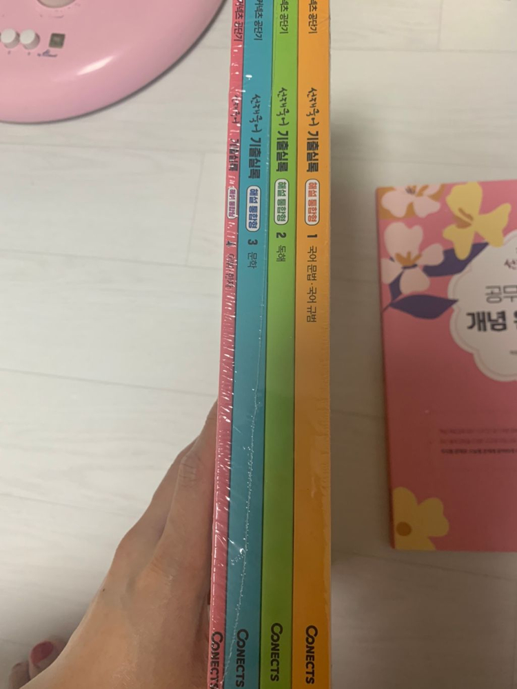 선재국어 2021 공무원 새책--2