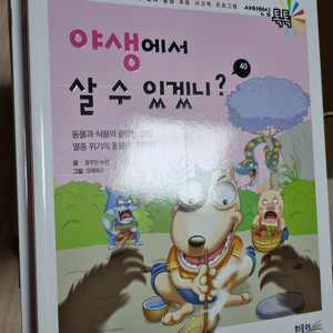 사이언싱톡톡