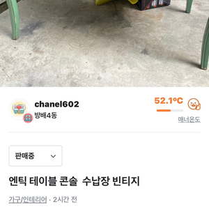 엔틱 앤틱 빈티지 콘솔 테이블