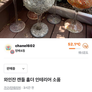 와인잔 캔들홀더 촛대