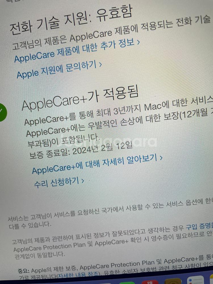 맥북에어m1 + 애케플--2