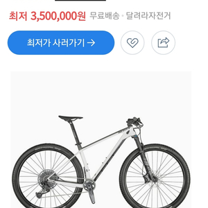 2021스캇 스케일920 mtb자전거 L사이즈