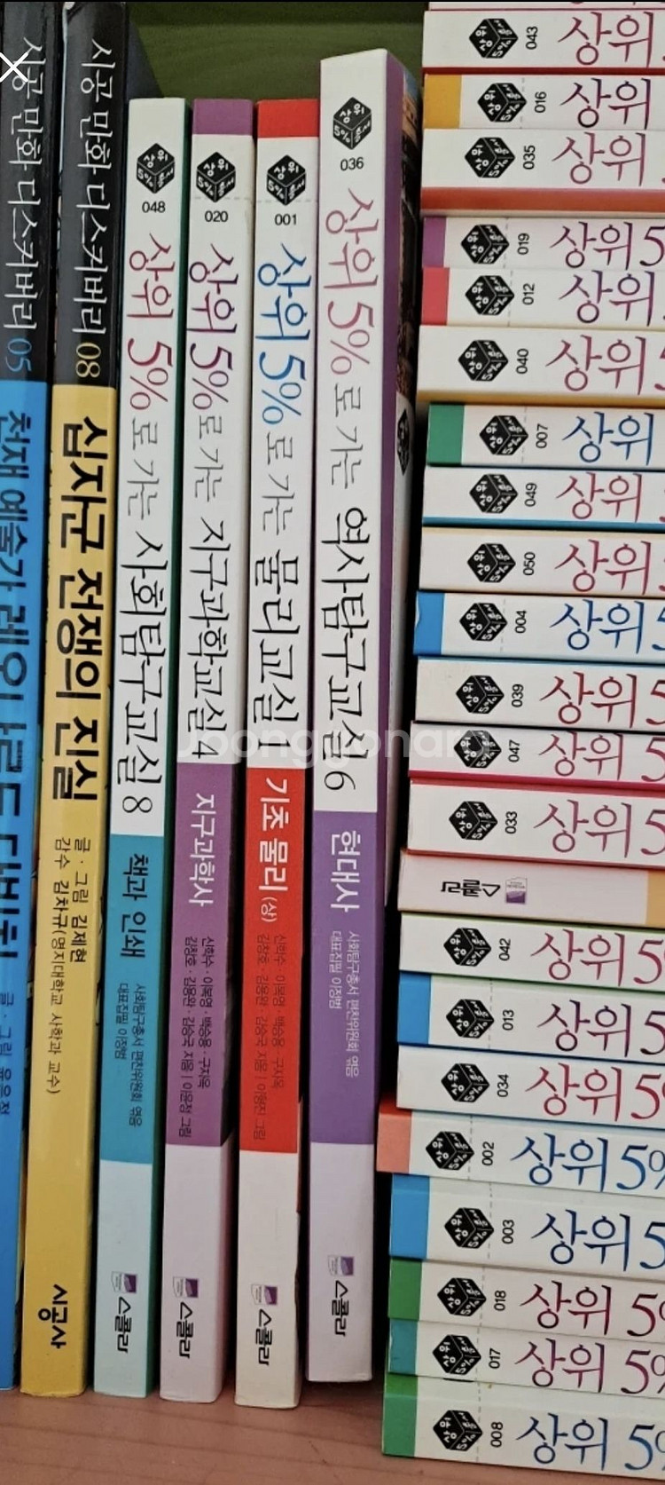 상위5%로가는교실 40권--1