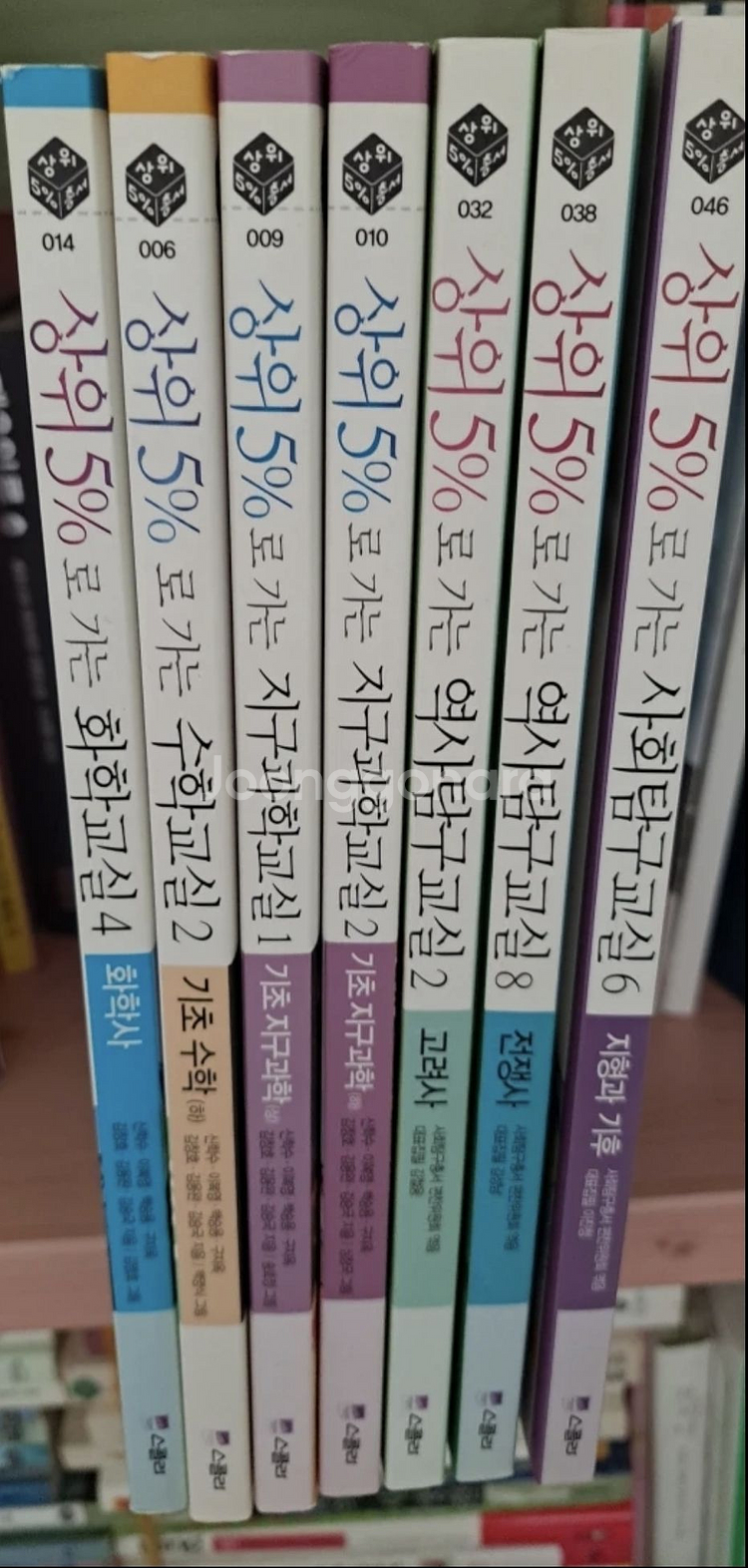 상위5%로가는교실 40권--2