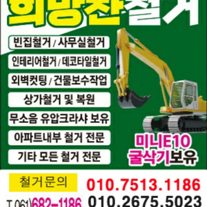 모든철거 전문