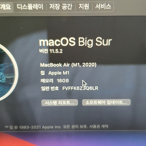 맥북 에어 m1 16g 고급형
