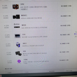 amd 2200g, a320m-hdv, 8g램2개 세트