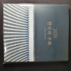 한국의주화 2020 민트세트