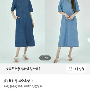 브리엘 데님원피스 여성원피스 연청만 구매가능