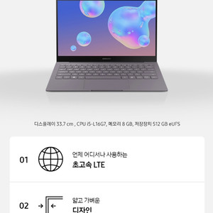 노트북 갤럭시북 S NT767XCL-KLTE