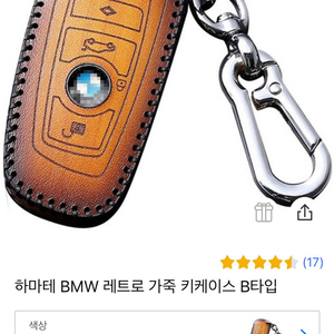 bmw키케이스