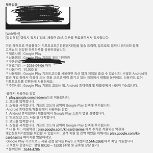 구글기프트카드 팝니다(3만원)