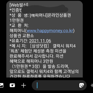 해피머니 1만원권 판매합니다