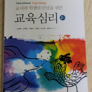 교육심리 학지사