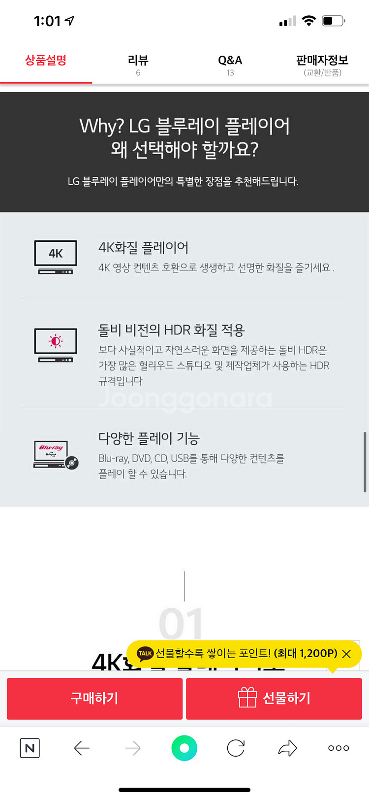 lg블루레이 플레이어 ubk90--5