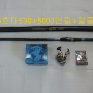 5-53릴낚시대+5000번릴+릴줄