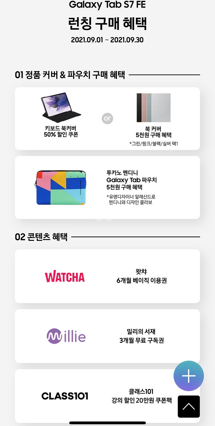 갤럭시탭 s7 fe lte 128기가 미스틱블랙--4