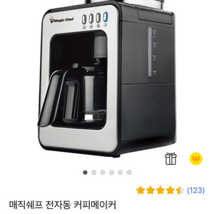 매직쉐프 전자동 커피머신