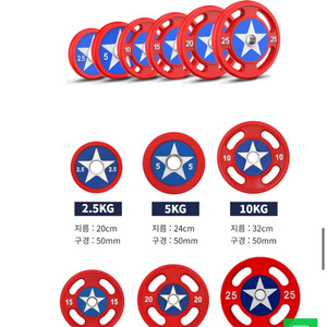 바벨 원판 세트 고무원판 우레탄원판 방패원판 중량원판