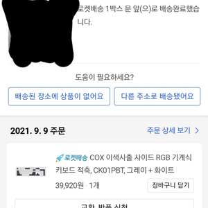 콕스 ck01 적축팝니다 pbt (정가4마넌)