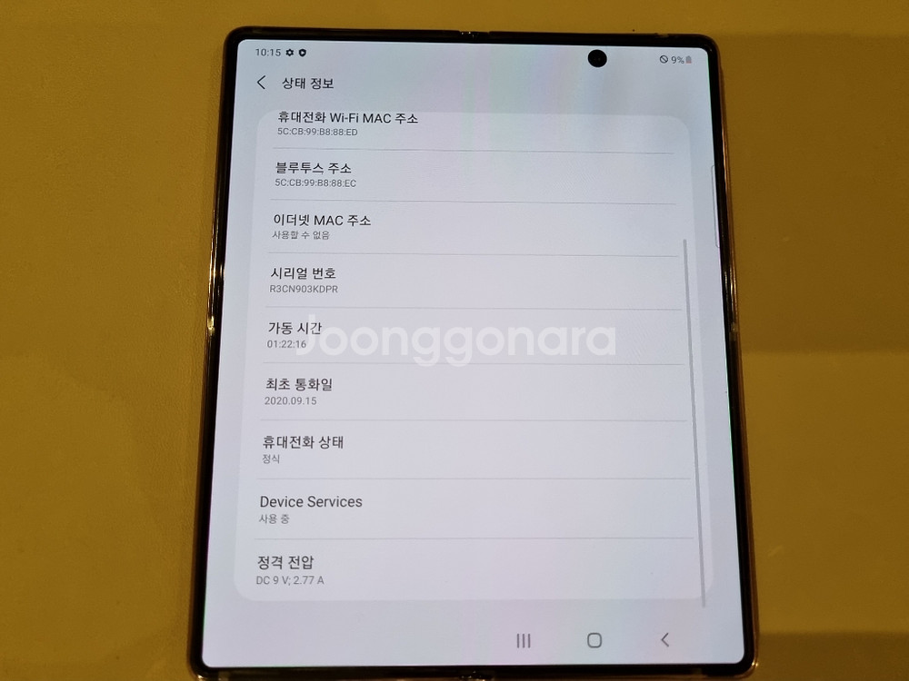 갤럭시 폴드2 256기가 골드 *새상품--6