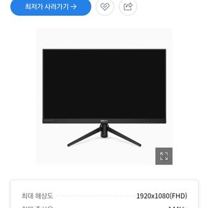 필립스 242m 144hz 모니터 급처합니다