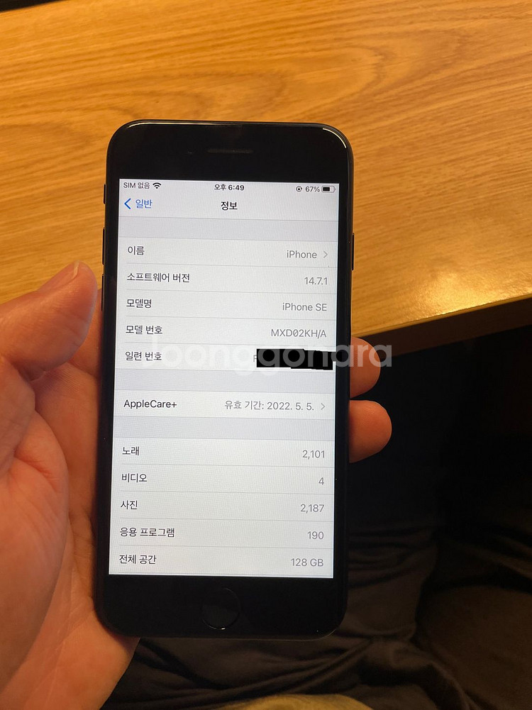 아이폰 SE2 128기가 블랙 애케플 가입 32만원--6