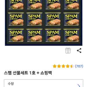 스팸1호세트