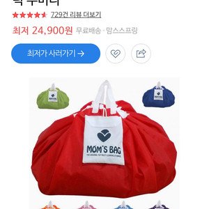 맘스백 장난감 정리가방