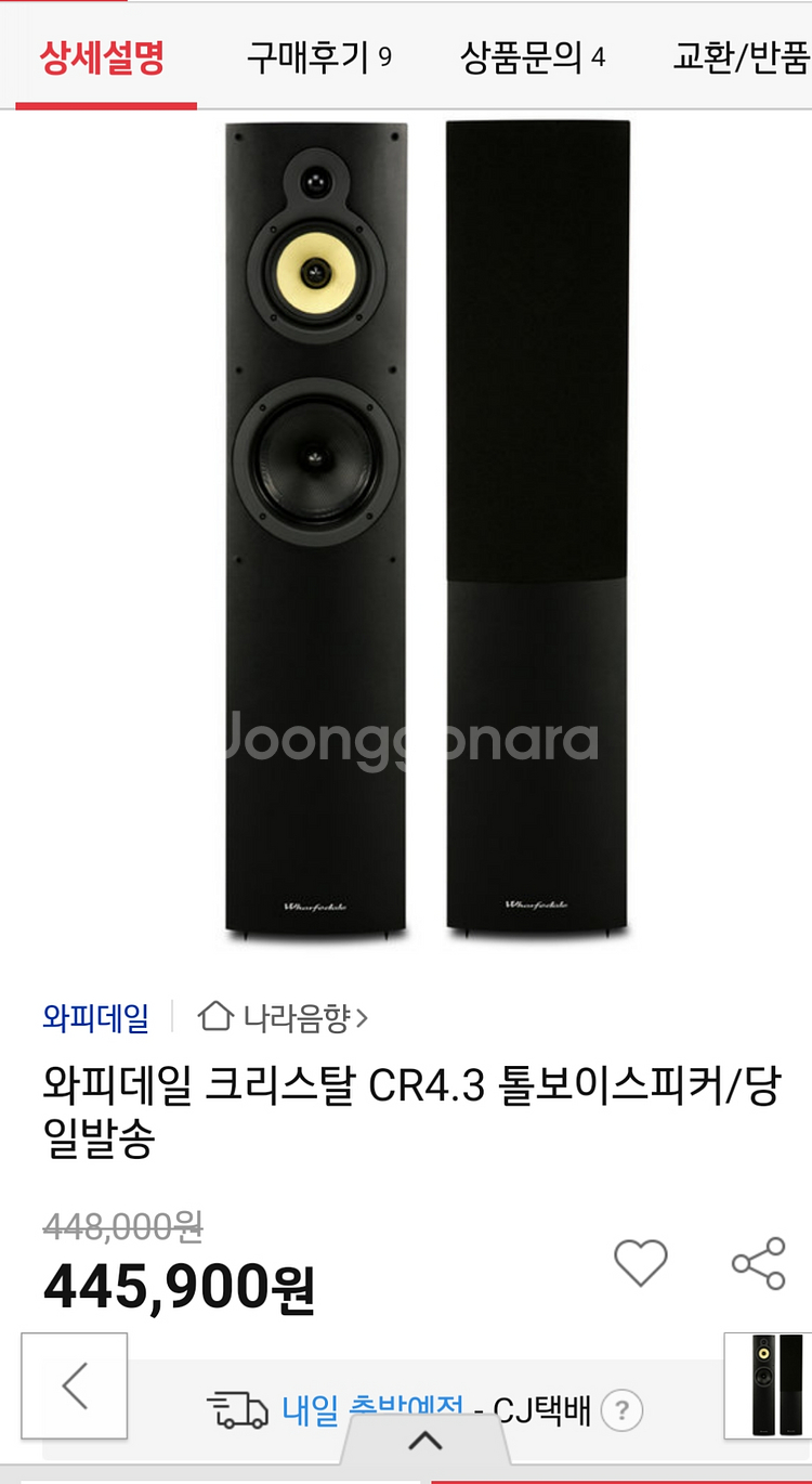 온쿄cr-n765+톨보이스피커+서브우퍼+CD200장--6