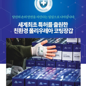 친환경 산업용 코팅장갑 100켤레