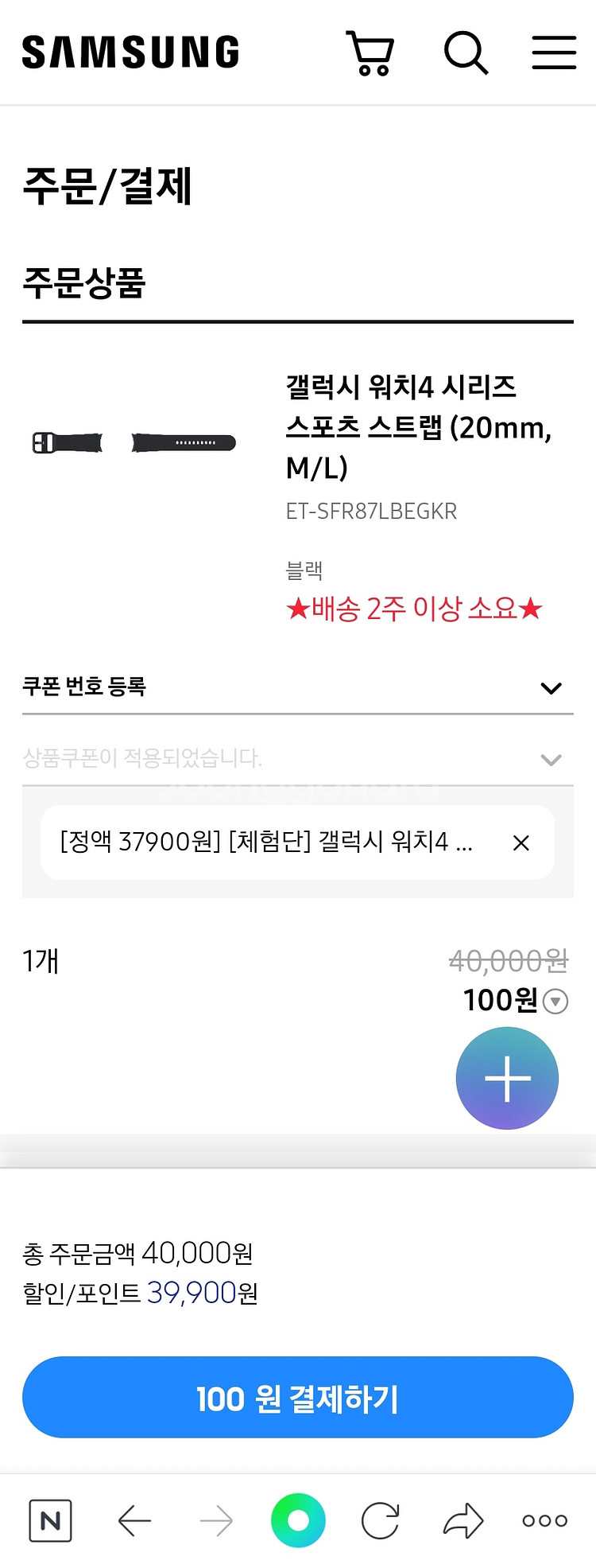 워치4 스트랩 100원 쿠폰 판매--0