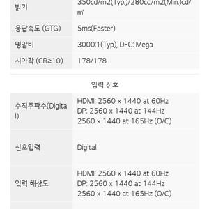 울산) LG울트라기어 QHD32인치 165hz 게이밍