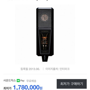 르윗 940 마이크