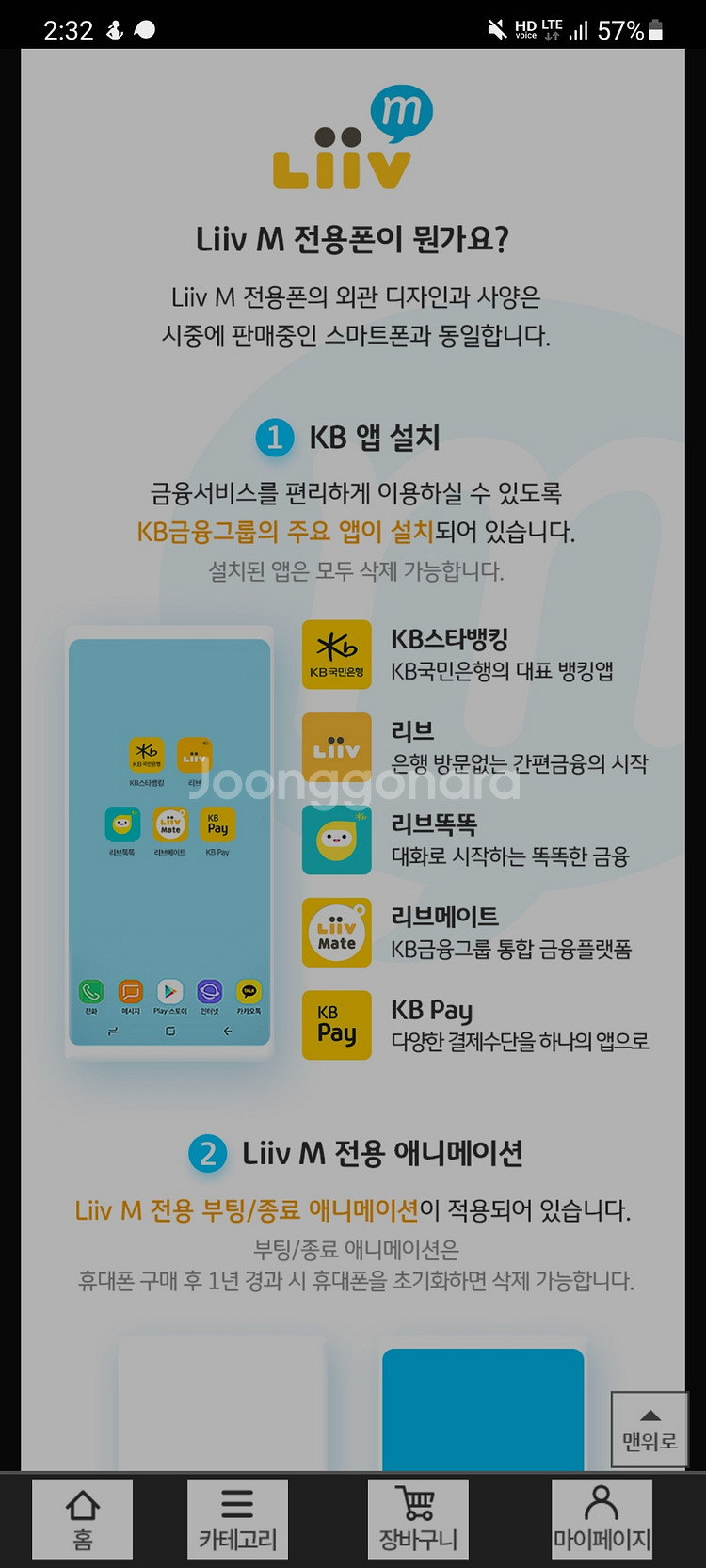 갤럭시 A52s--3