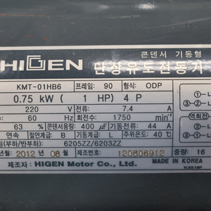 220v 단상모터