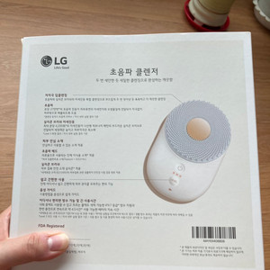 LG 프라엘 초음파 클렌저 팔아요~^^