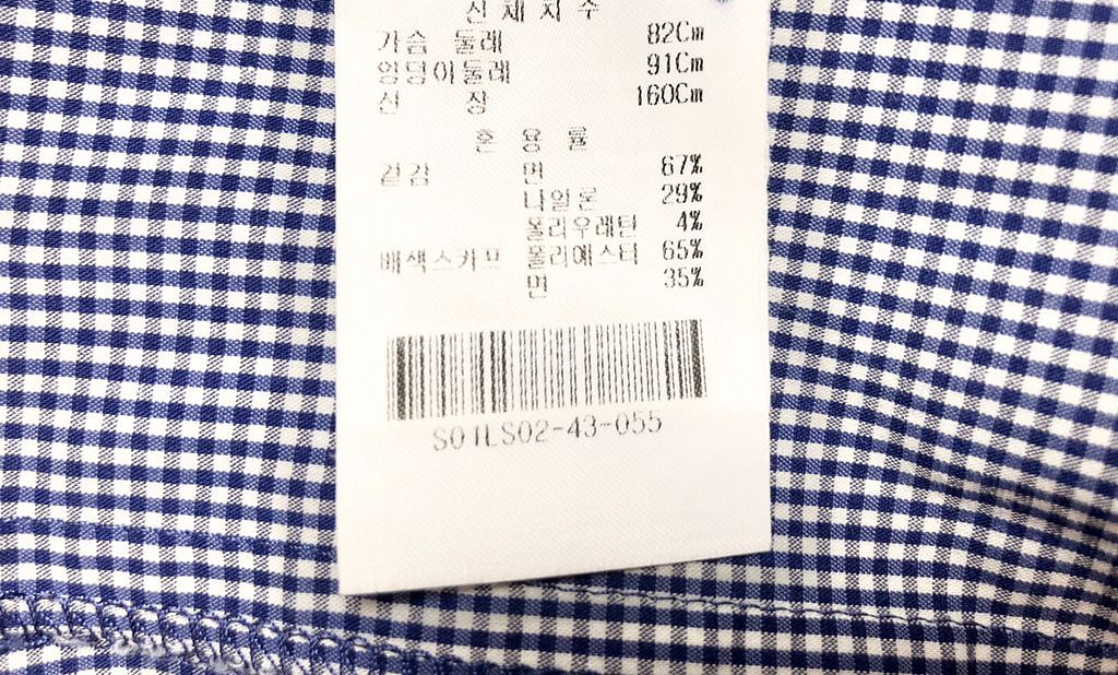 SOUP 러플 장식 잔체크 블라우스 55/새거수준--6