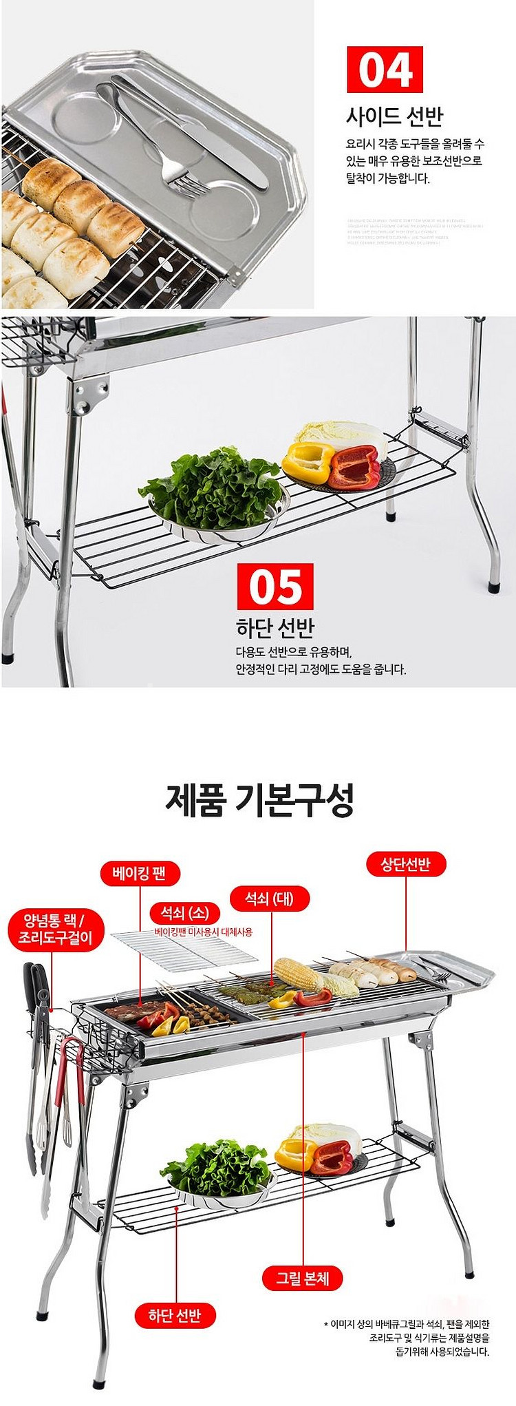 포터블 바베큐 슻불그릴 직화화로대/ PUQ095--8