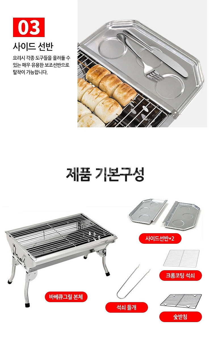 포터블 바베큐 슻불그릴 직화화로대/ PUQ095--3