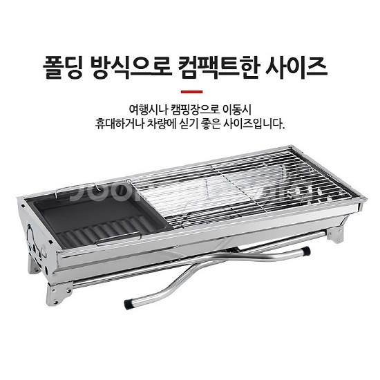 포터블 바베큐 슻불그릴 직화화로대/ PUQ095--1