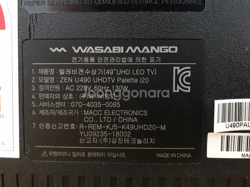 와사비망고 ZEN U490 UHDTV Palette--2